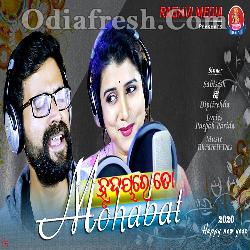 Hrudaya Re To Mohabat - Romantic Odia Song